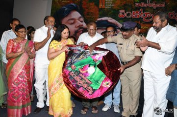 Head Constable Venkataramaiah Movie Audio Launch